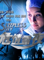 夜月直播电影在线观看